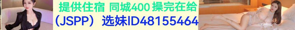 全国一二三四线城市均可安排妹妹上门服务
